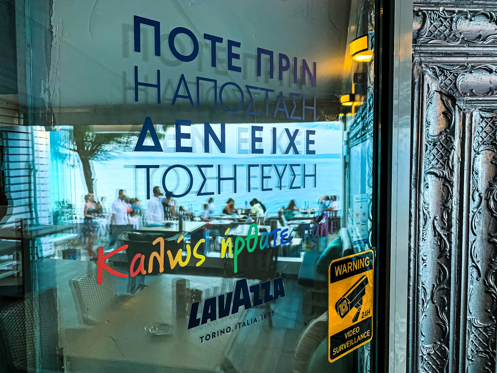 Το All Day Bar Θησαυρός στην Αφίτο, Χαλκιδική