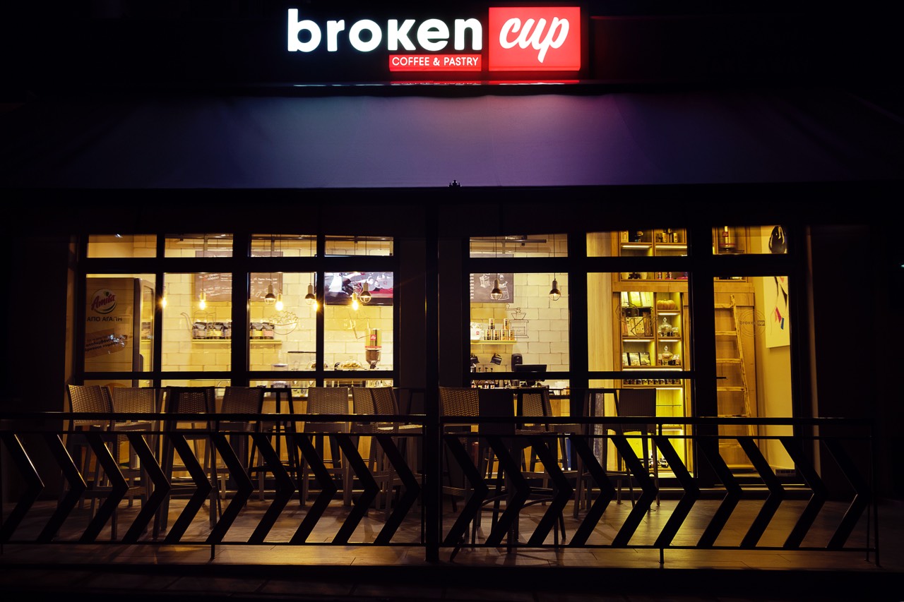 Καφές Broken Cup στην Πολύγυρο, Χαλκιδική - Βαθμολογία 4.8/5