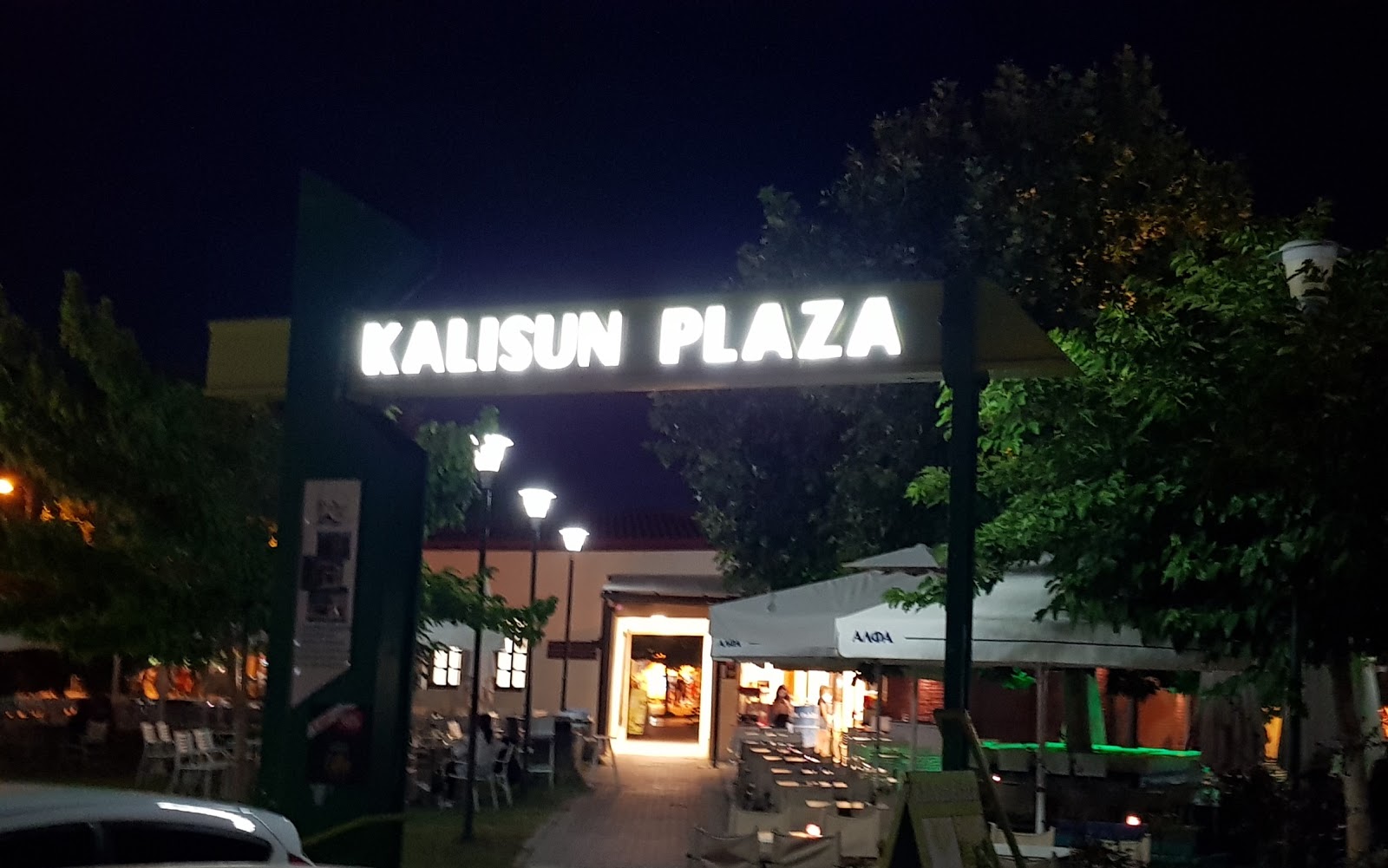 Καφέ KaliSun Plaza στη Νέα Καλλικράτεια, Χαλκιδική