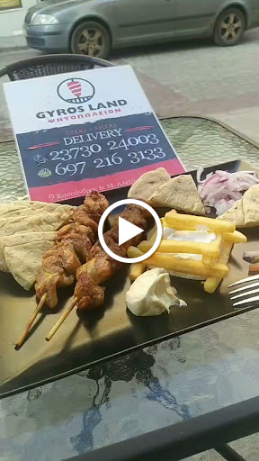 GYROS LAND ψητοπωλείον