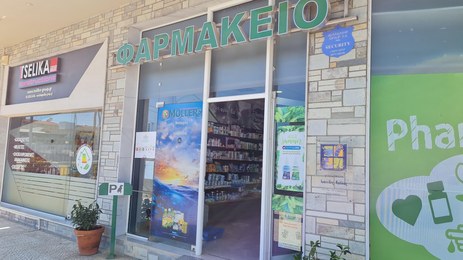 Φαρμακείο Ιωαννίδης Καλλίας στην Άγιο Μάμα, Χαλκιδική