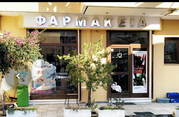 Φαρμακείο Λαμπαδάκη στην Ορμιλία, Χαλκιδική - Ραπινγκ 4.8 από 5