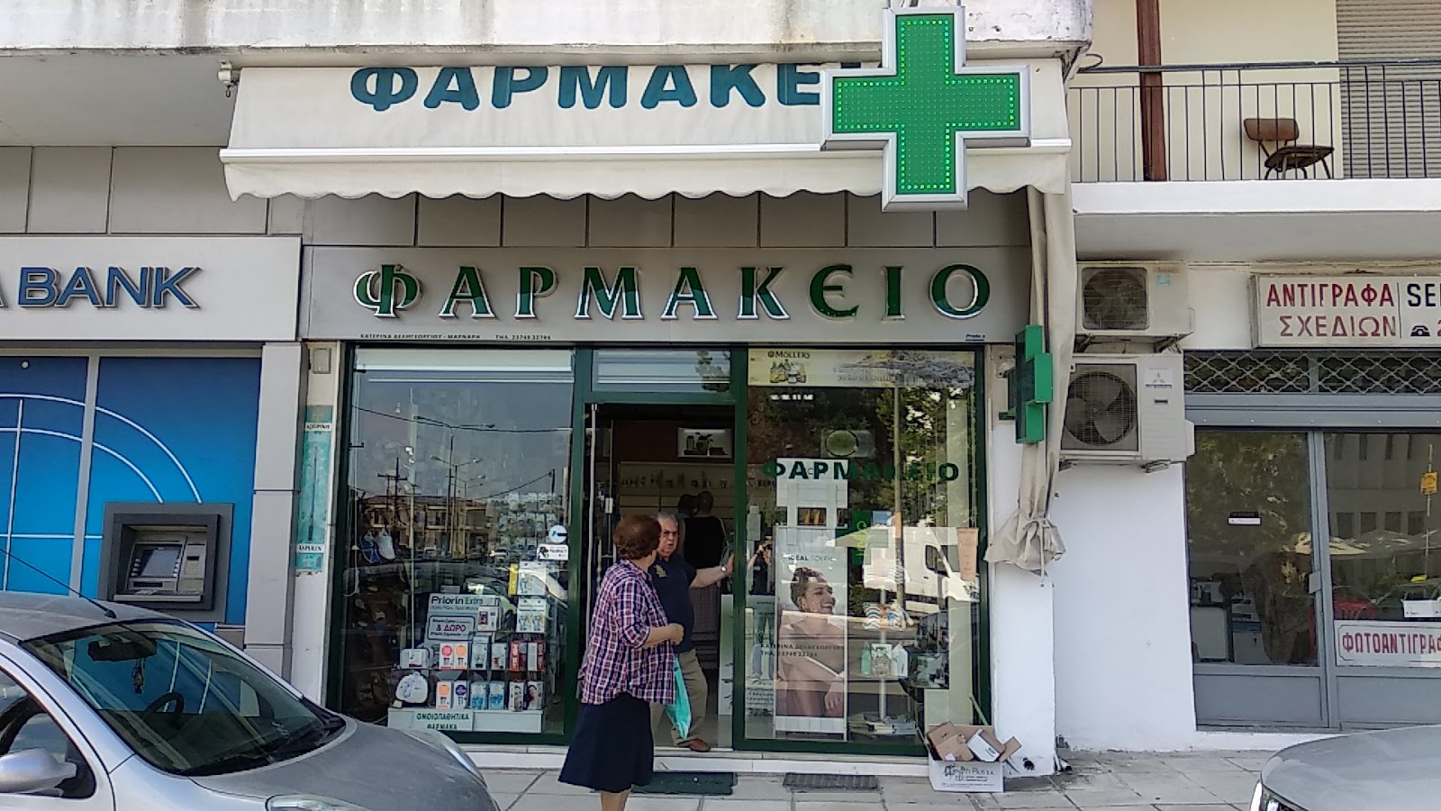 Φαρμακείο στην Καλλιθέα, Χαλκιδική με βαθμολογία 4.9 από 5