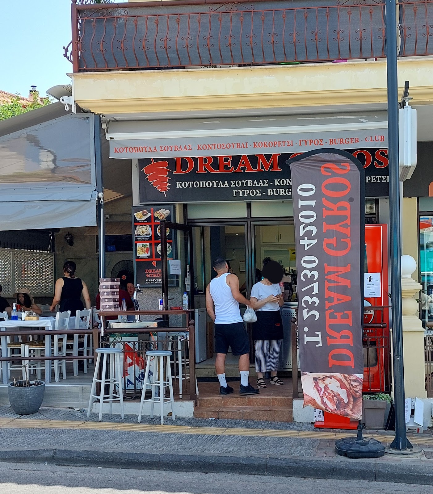 Εστιατόριο Dream Gyros στη Νέα Ποτίδαια, Χαλκιδική με βαθμολογία 4.7/5 από πάνω από 194 σχόλια