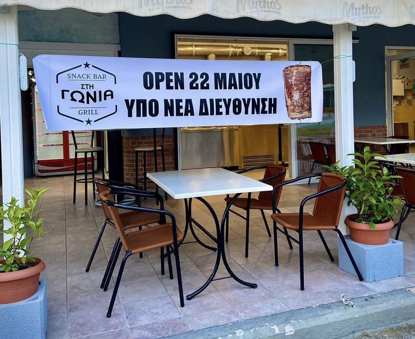 Εστιατόριο Gonia Snack Bar στη Νέα Ποτίδαια, Χαλκιδική