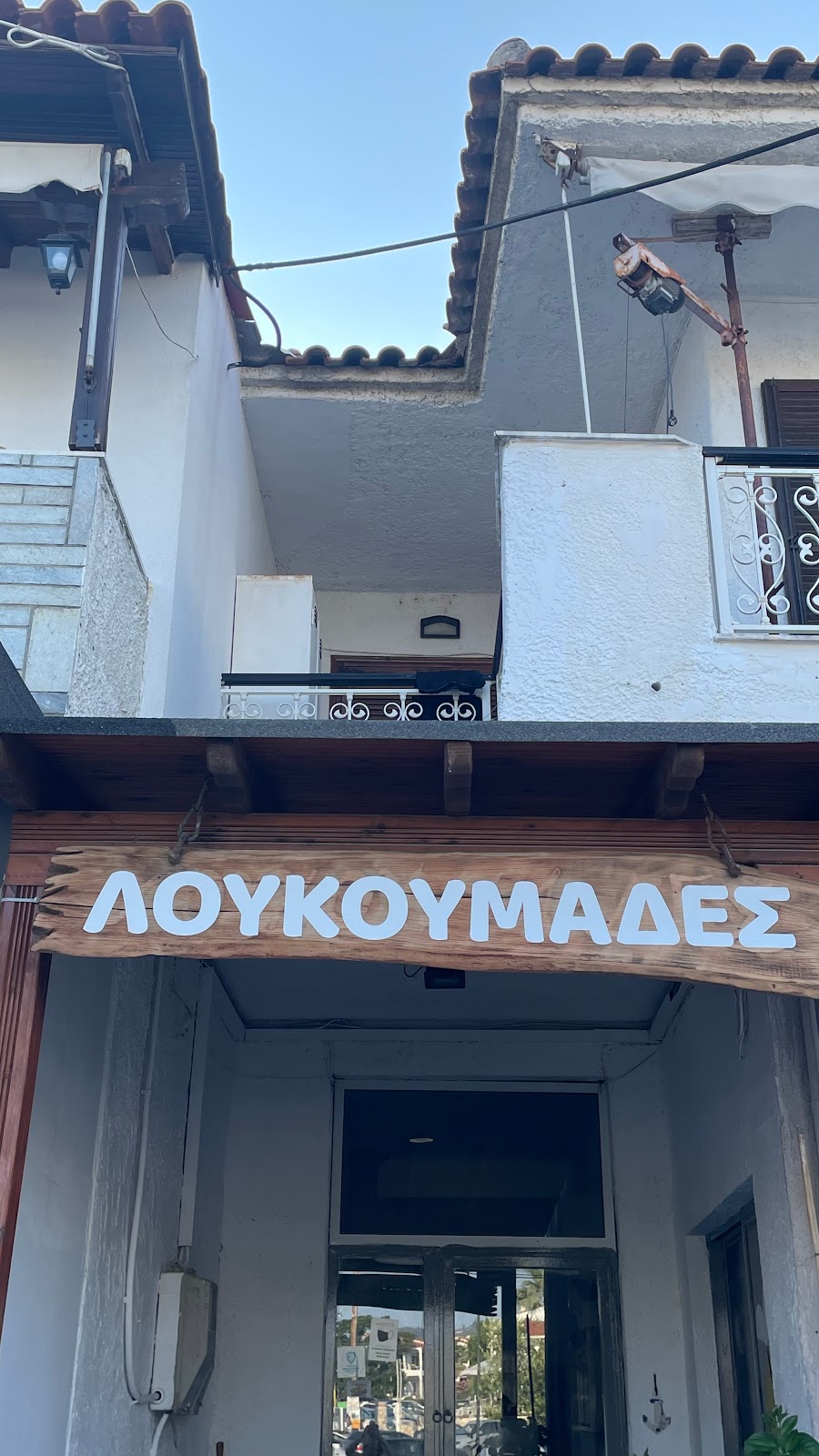 Εστιατόριο Λουκουμάδες στη Σιβηρη, Χαλκιδική - Βαθμός 4.6/5