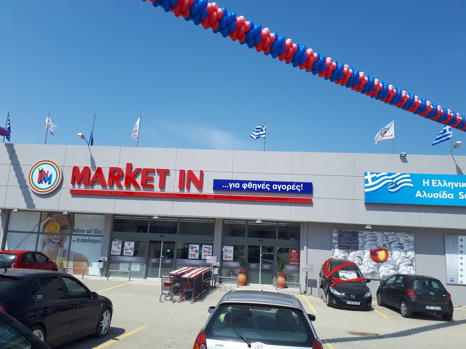 Supermarket MARKET IN στο Άγιο Μάμα, Χαλκιδική